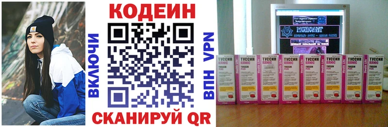 Кодеиновый сироп Lean Purple Drank  цены   Карабаш 