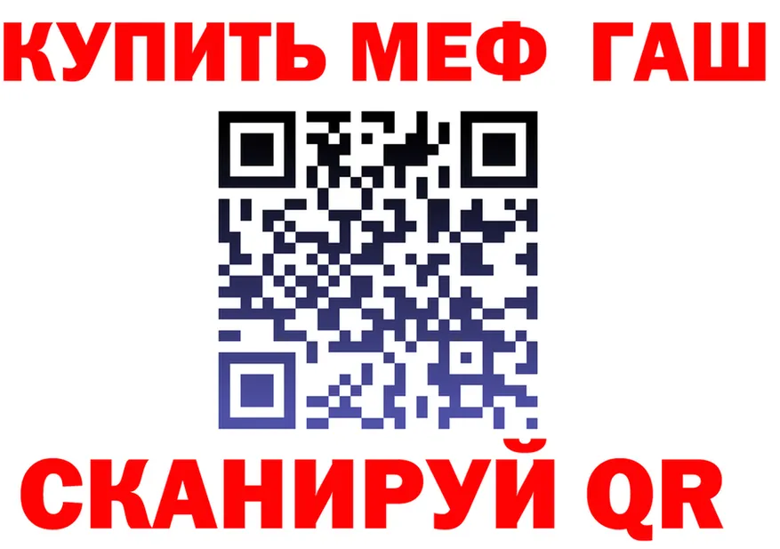 МЕФ 4 MMC ссылки дарк нет блэк спрут Карабаш