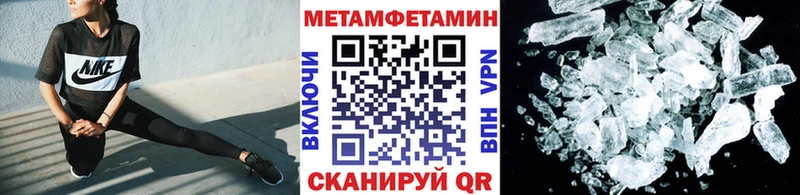 Метамфетамин кристалл  цена наркотик  Карабаш 